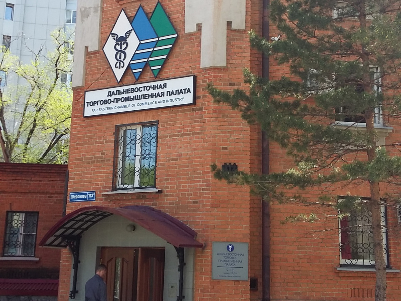 У ДВ ТПП есть новые проекты и 3000 услуг