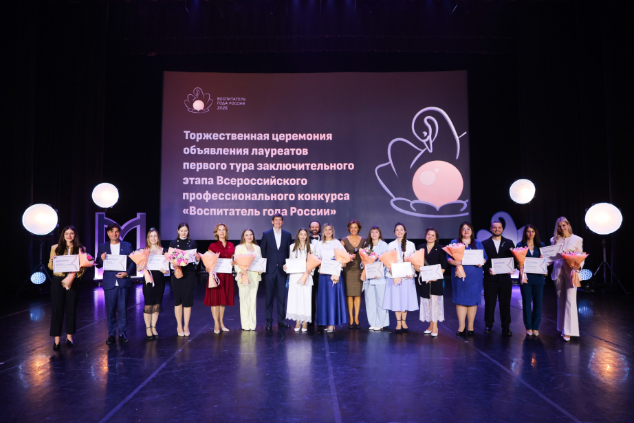 Педагоги Хабаровского края показали профмастерство на Всероссийских конкурсах