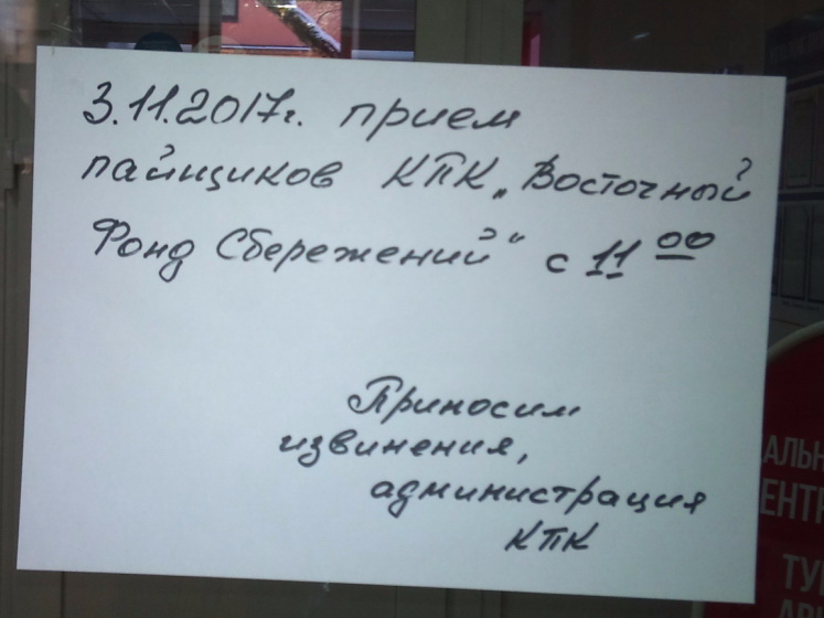 Уголовное дело по «незаконным» КПК направлено в Хабаровский суд