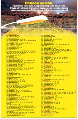 В новом году ждите квитанции с ОДН