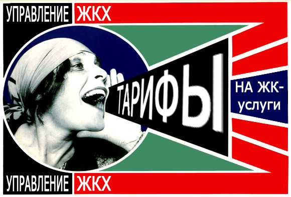 От счетов за коммуналку бросит в жар и в холод