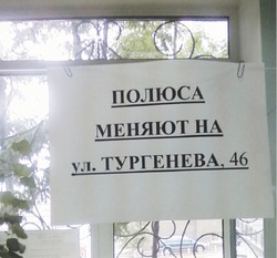 Кто меняет полюса