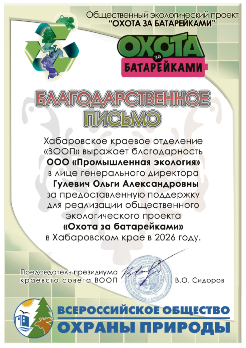 Письмо