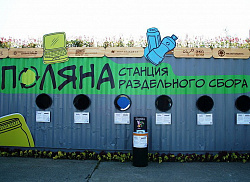 Стекло уезжает в Сибирь, ПЭТ-бутылка - на Урал Стекло уезжает в Сибирь, ПЭТ-бутылка - на Урал
