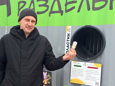 В Хабаровске накрыли «Поляну» для раздельного сбора отходов