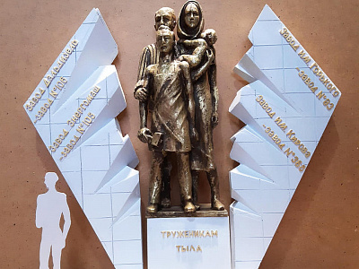 Памятнику труженикам тыла в Хабаровске быть
