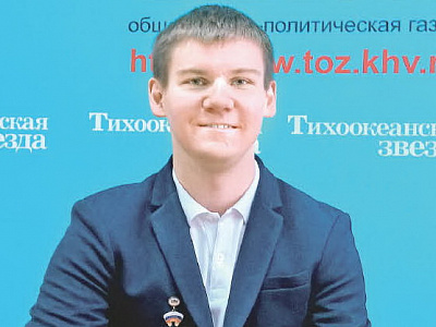 Хабаровский студент поправил закон «О территориях опережающего развития»