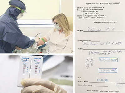 В Хабаровске у переболевших гриппом антител COVID‑19 пока не обнаружено