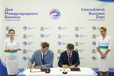 На Днях международного бизнеса в Хабаровске подписали 17 соглашений