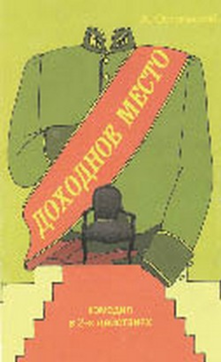 В хабаровской драме дают… взятку