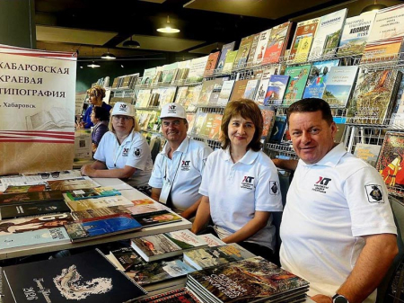 Хабаровской краевой типографии - 130 лет!