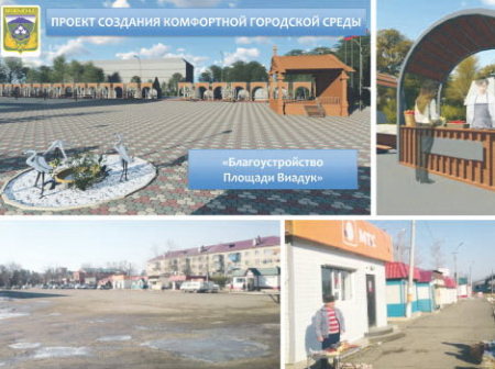 В каждом городе края должна быть своя «изюминка»