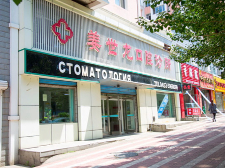 Голливудская улыбка с китайским уклоном