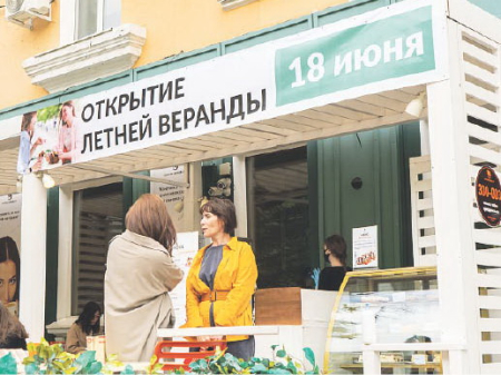 Новые меры поддержки - открытые веранды и дешевые стоки