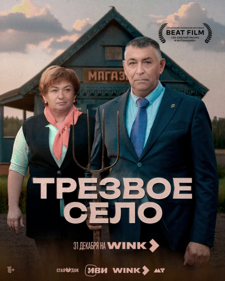 Онлайн-кинотеатр Wink представляет сериалы и фильмы, которые лидировали по количеству просмотров в новогодние каникулы