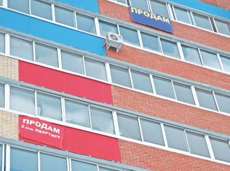 Цены на жильё: Что было, что будет