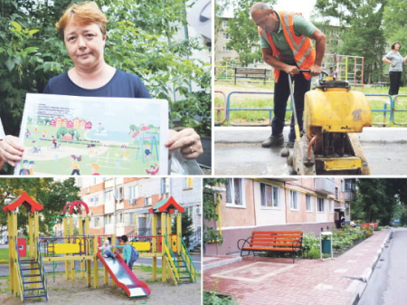 Комфортный двор и всё, что в нём