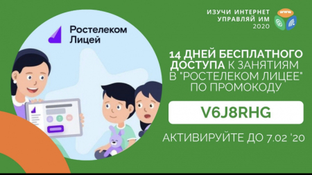Две недели бесплатных занятий школьникам в подарок