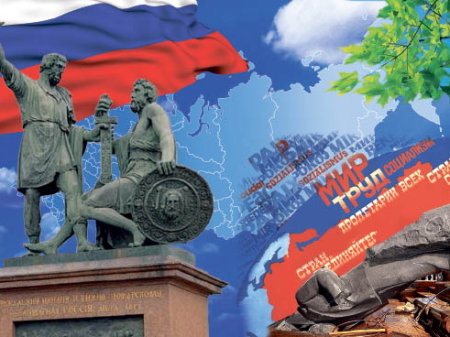 Единство, которое мы только строим