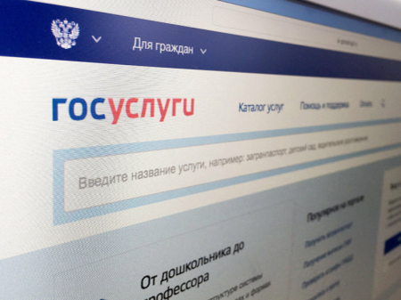 Все госуслуги переводим в цифру