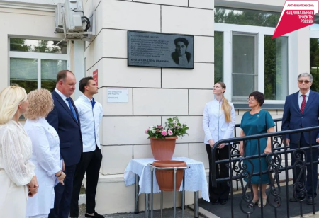 Память профессора Елены Кропачевой увековечили в Хабаровске