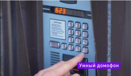 С системой «Ростелеком Ключ» дома умнеют: проверено 6,5 тысячами жителей Дальнего Востока