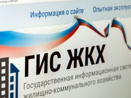 ГИС ЖКХ - о вашем доме знает, но «тайны» не хранит