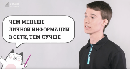 «Ростелеком» открыл курсы по цифровому этикету и кибербезопасности для подростков