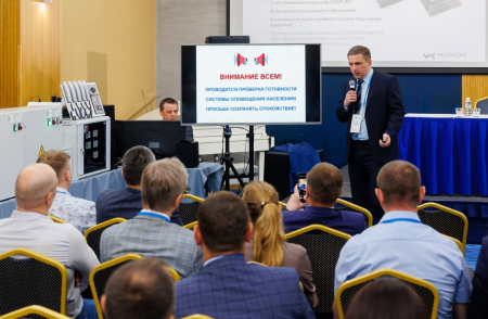 Модернизацию и развитие систем оповещения населения обсудили в Хабаровске
