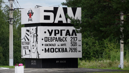 Сквер железнодорожников открылся в поселке на БАМе